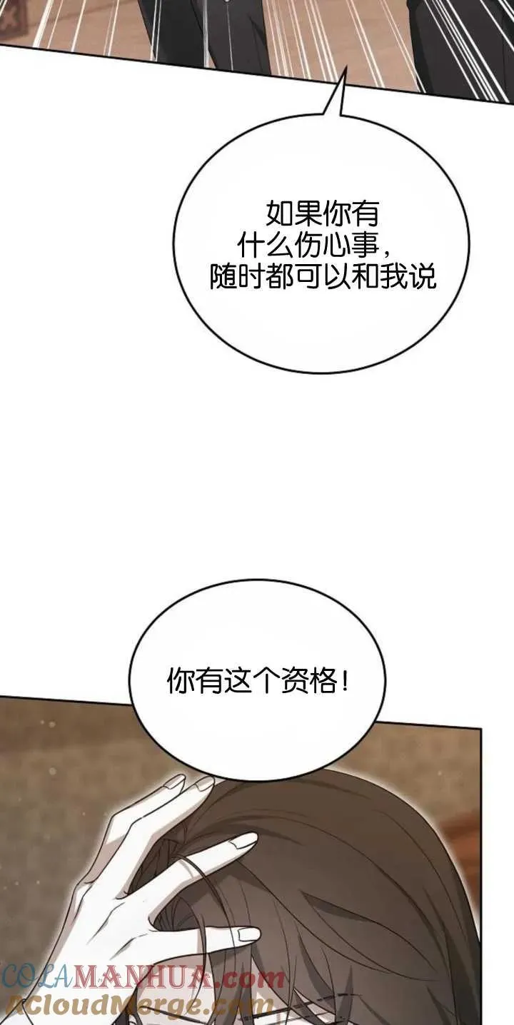 《傲慢》漫画,第27话2图
