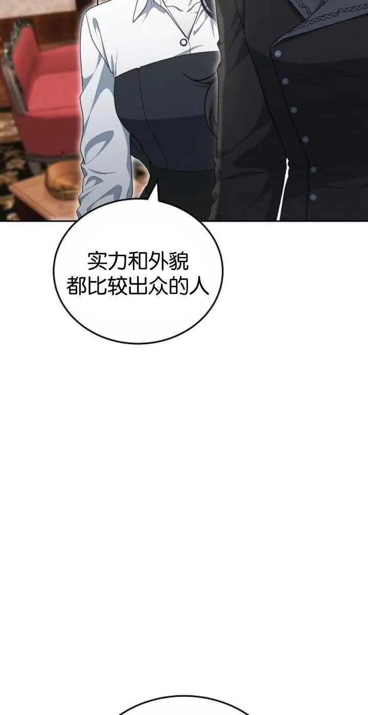 傲慢的世界漫画,第35话2图