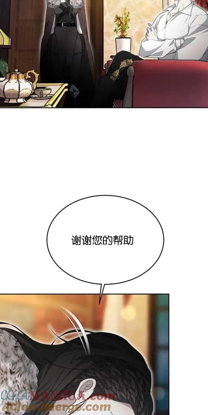 傲慢时代小说全文阅读漫画,第14话2图