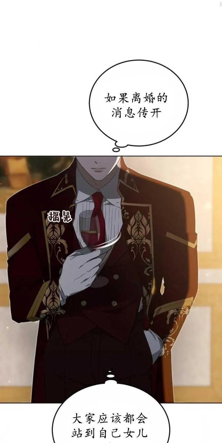 《傲慢》by dronel漫画,第36话2图