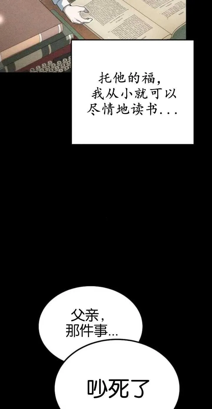 傲慢时代免费漫画下拉式六漫画漫画,第17话1图