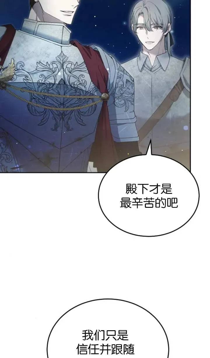 《傲慢》漫画,第53话2图