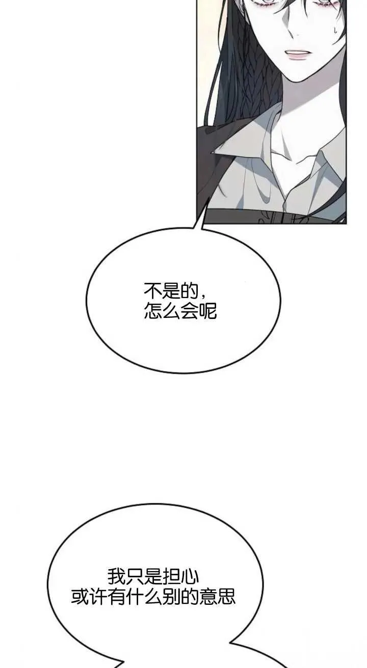 傲慢来源漫画,第15话2图