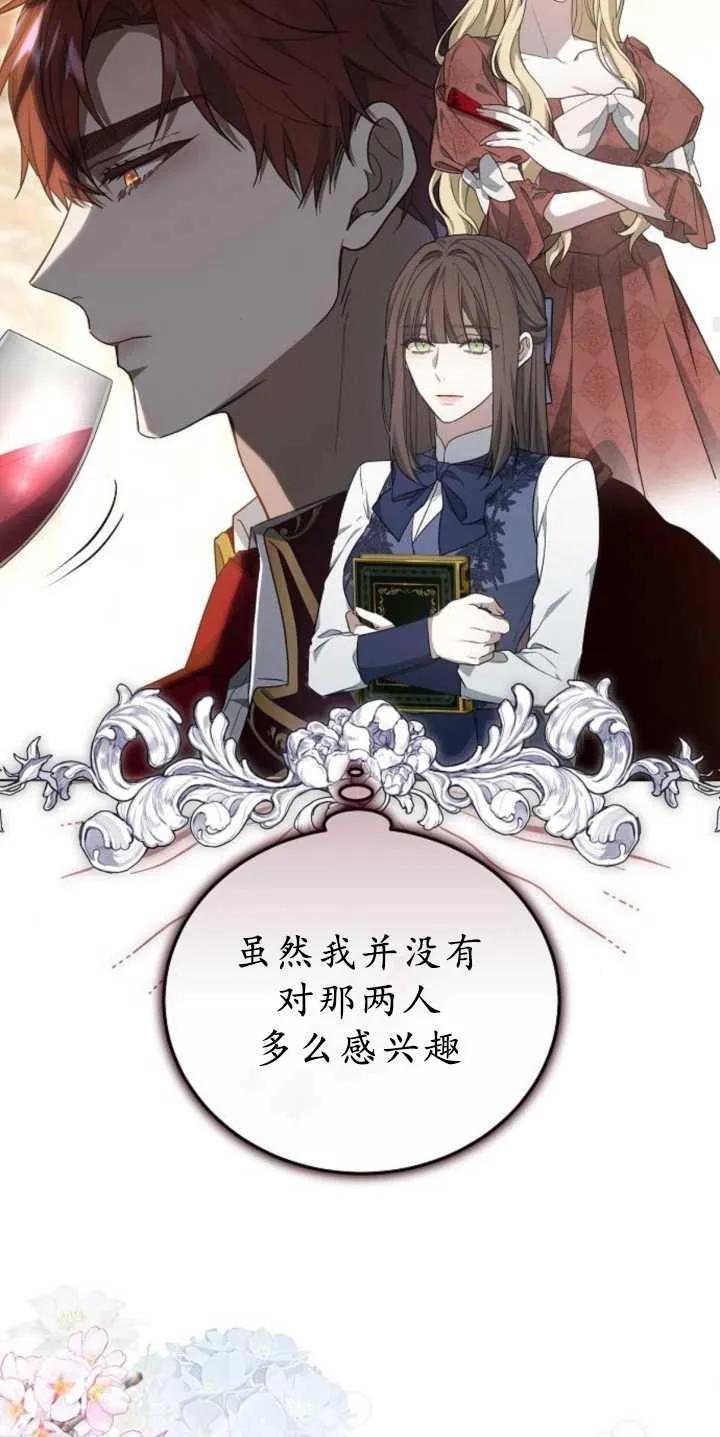 《傲慢》by dronel漫画,第36话2图