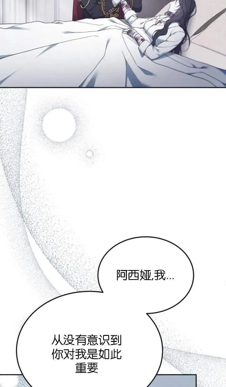 傲慢来源漫画,第58话2图
