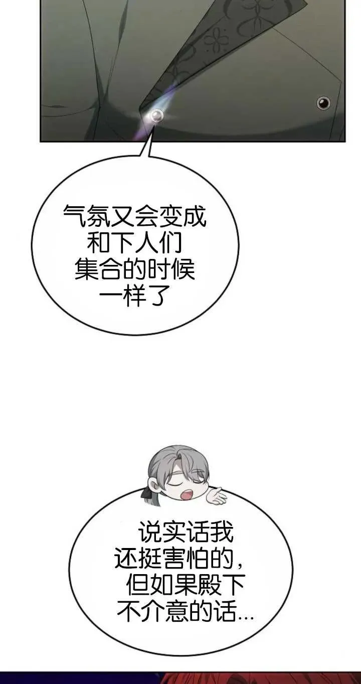 傲慢时代小说结局漫画,第26话2图