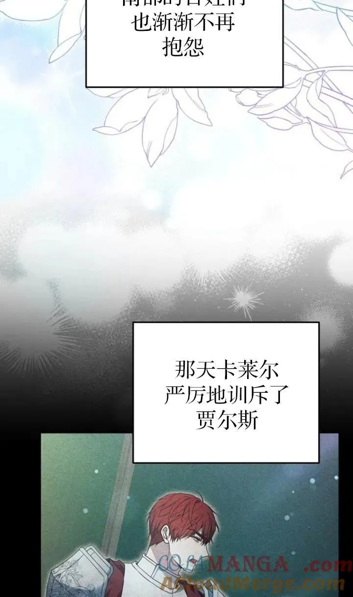 傲慢时代下拉式漫画漫画,第54话1图