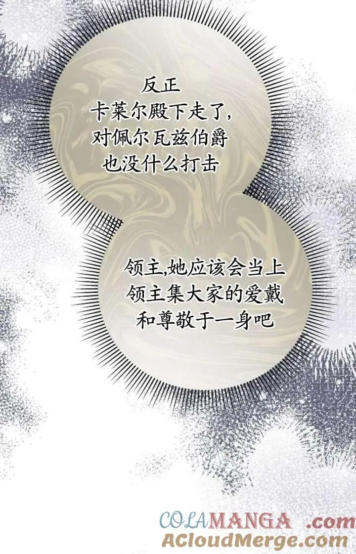 傲慢来源漫画,第43话1图