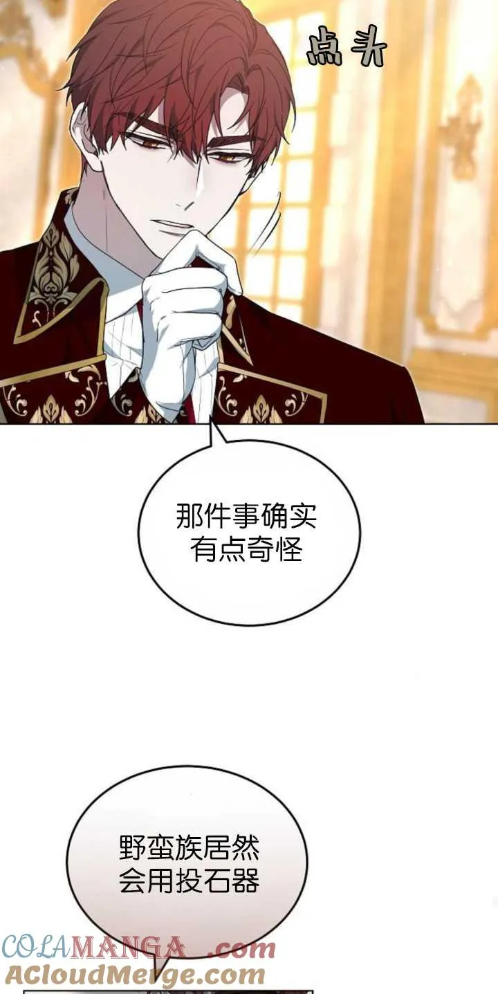傲慢来源漫画,第36话1图