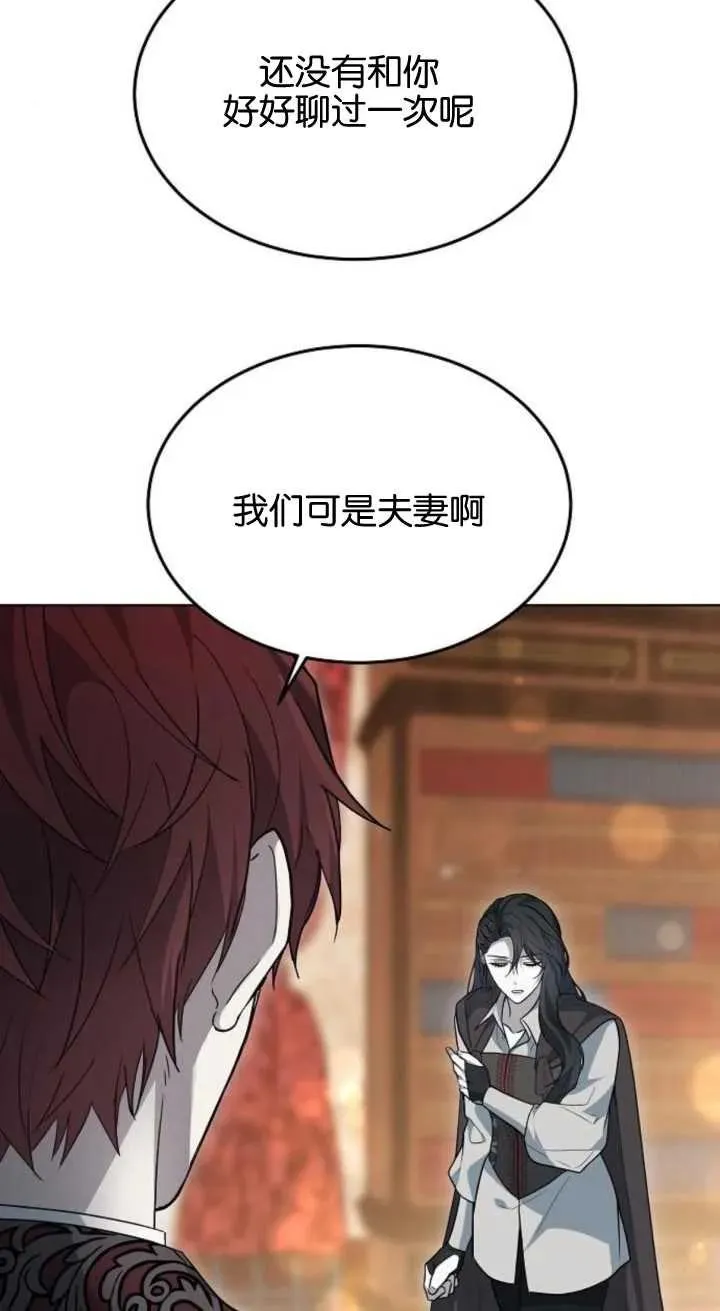 傲慢来源漫画,第15话2图
