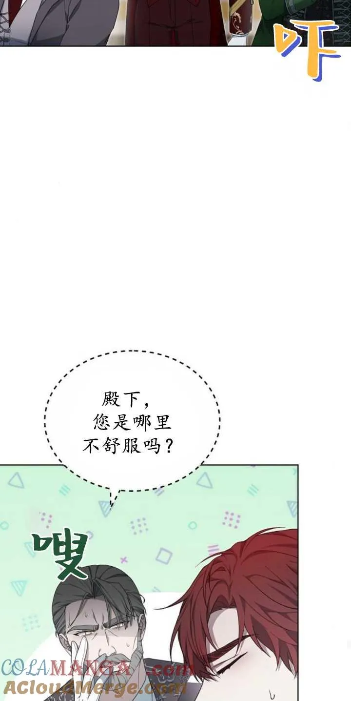 《傲慢》by dronel漫画,第36话1图