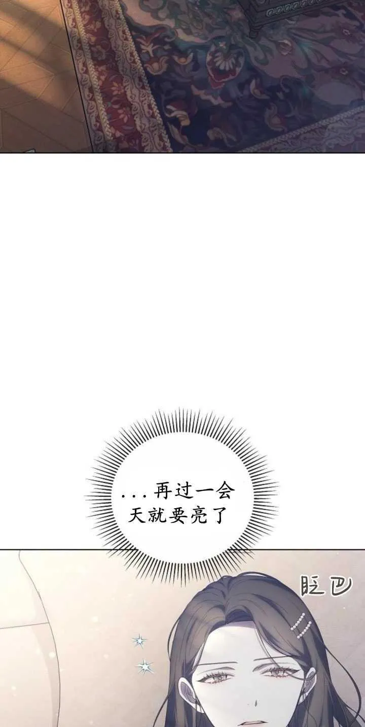 傲慢反义词漫画,第33话2图