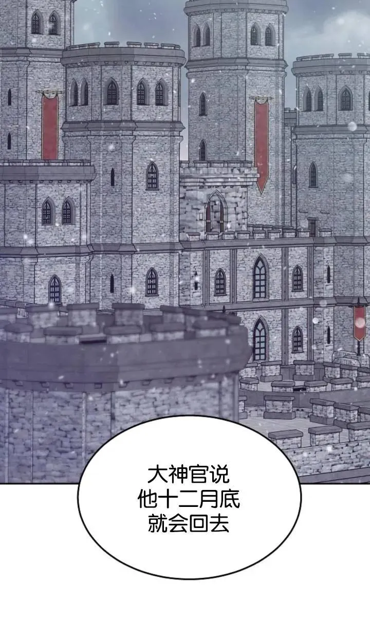 傲慢时代小说结局漫画,第49话2图