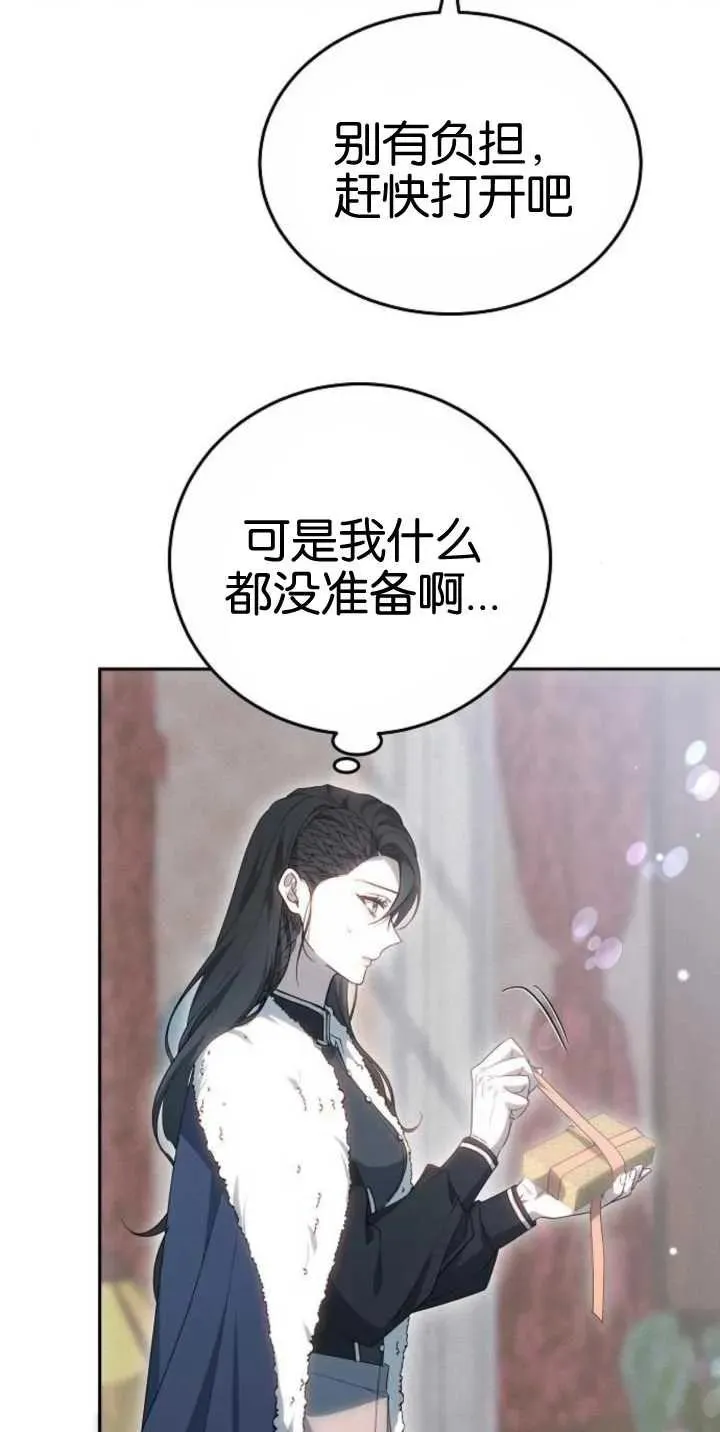 傲慢是谁漫画,第25话1图