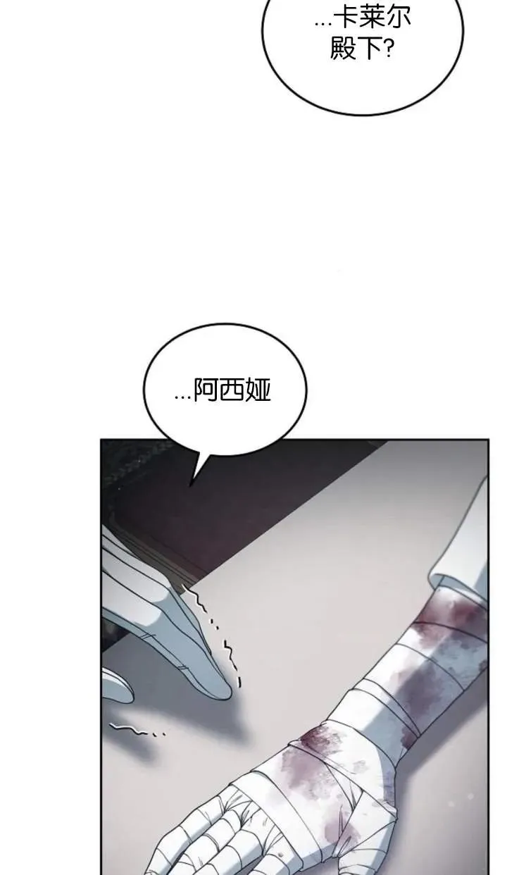 傲慢来源漫画,第58话2图