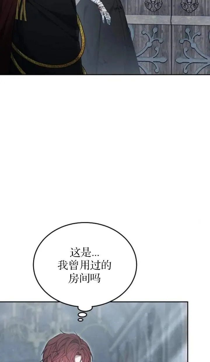 傲慢wa漫画,第58话2图