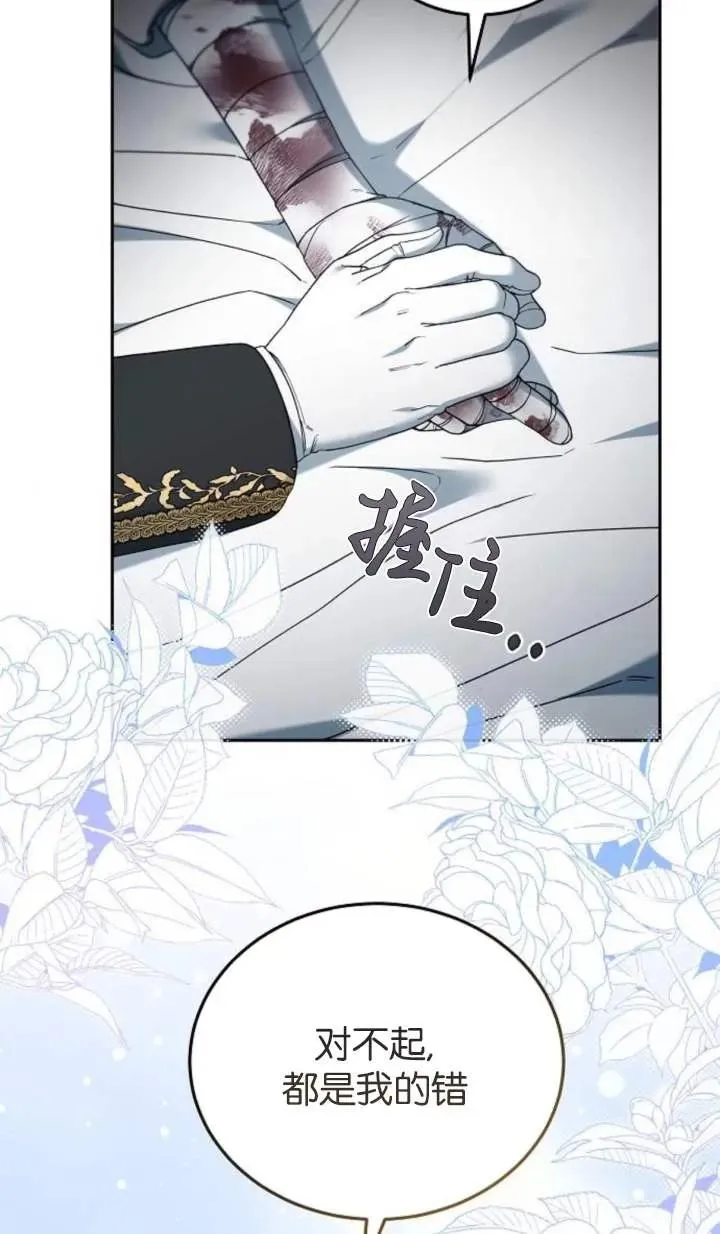 傲慢来源漫画,第58话1图