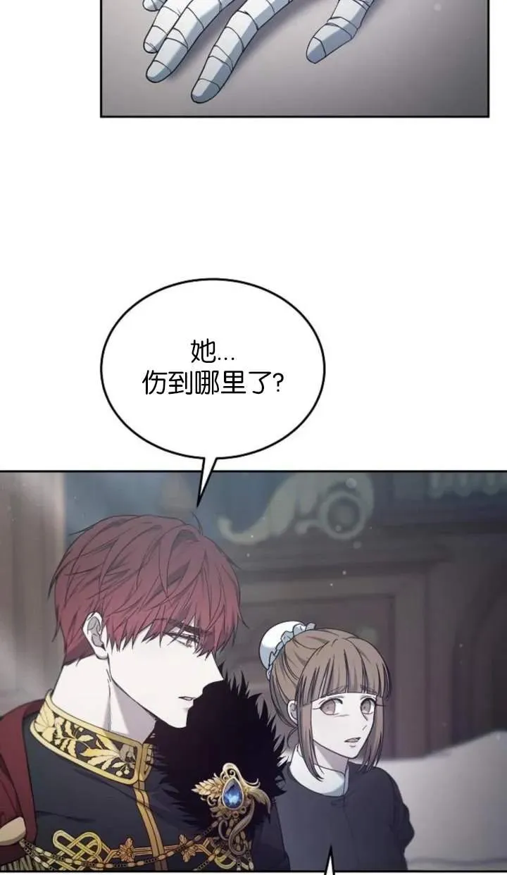 傲慢来源漫画,第58话1图