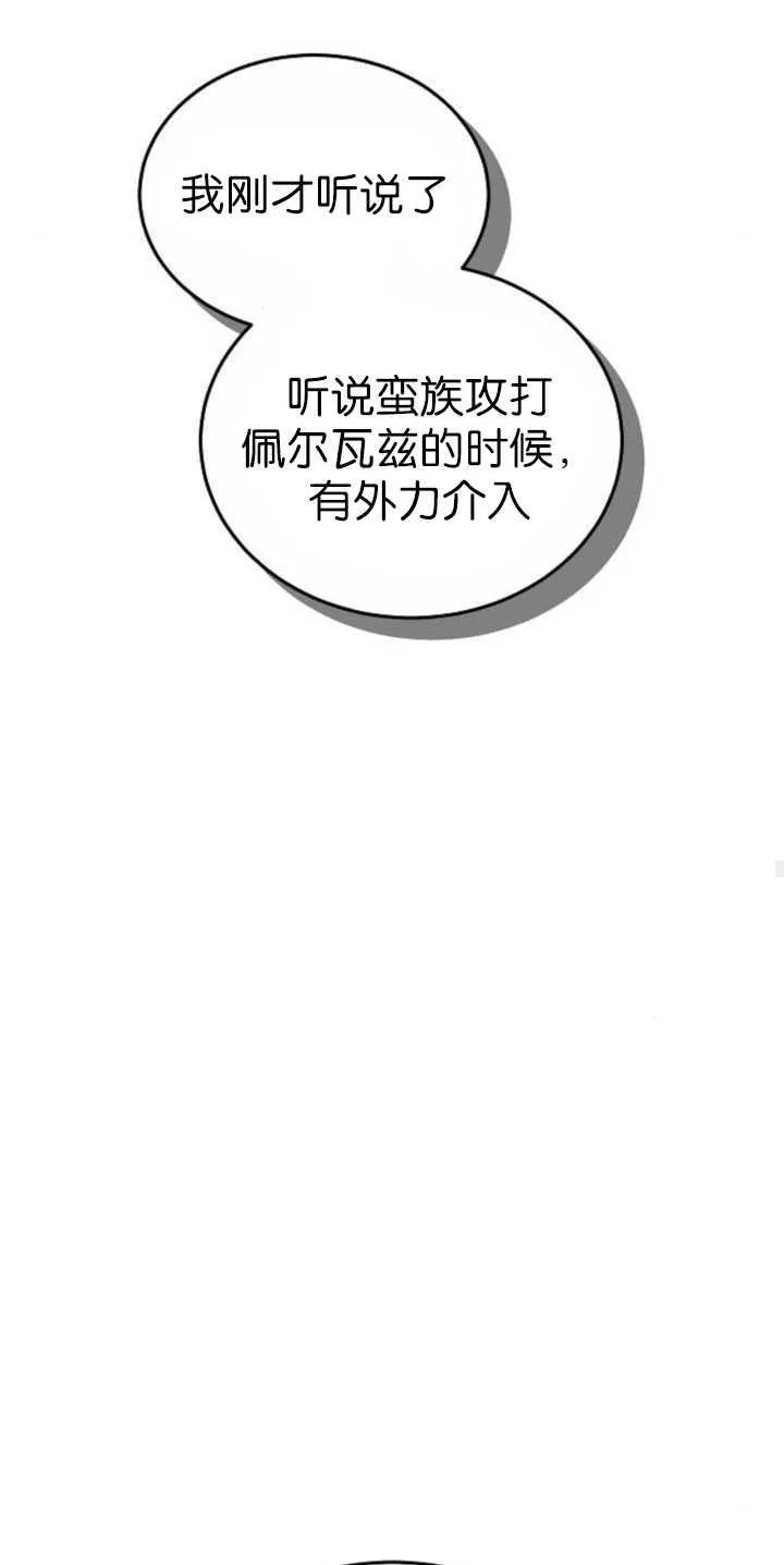 傲慢来源漫画,第36话2图