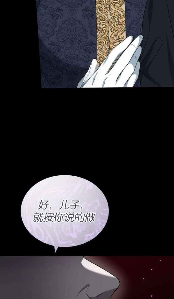 《傲慢》漫画,第42话2图