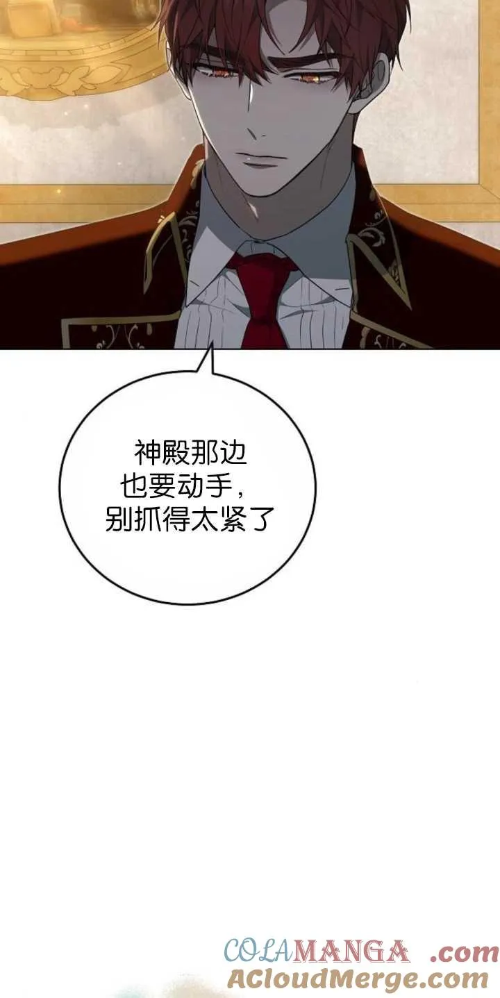 《傲慢》by dronel漫画,第36话1图