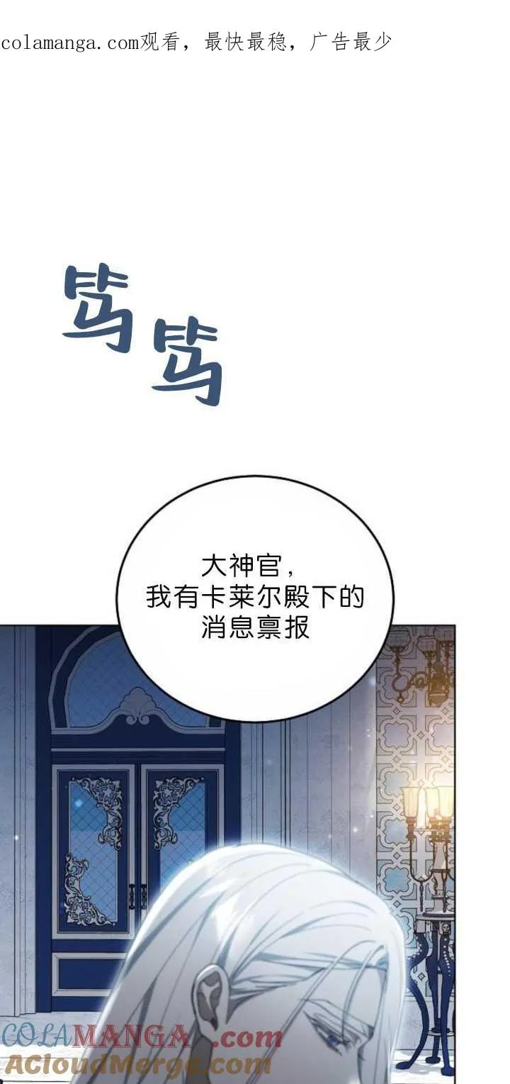 傲慢时代前传漫画,第38话1图