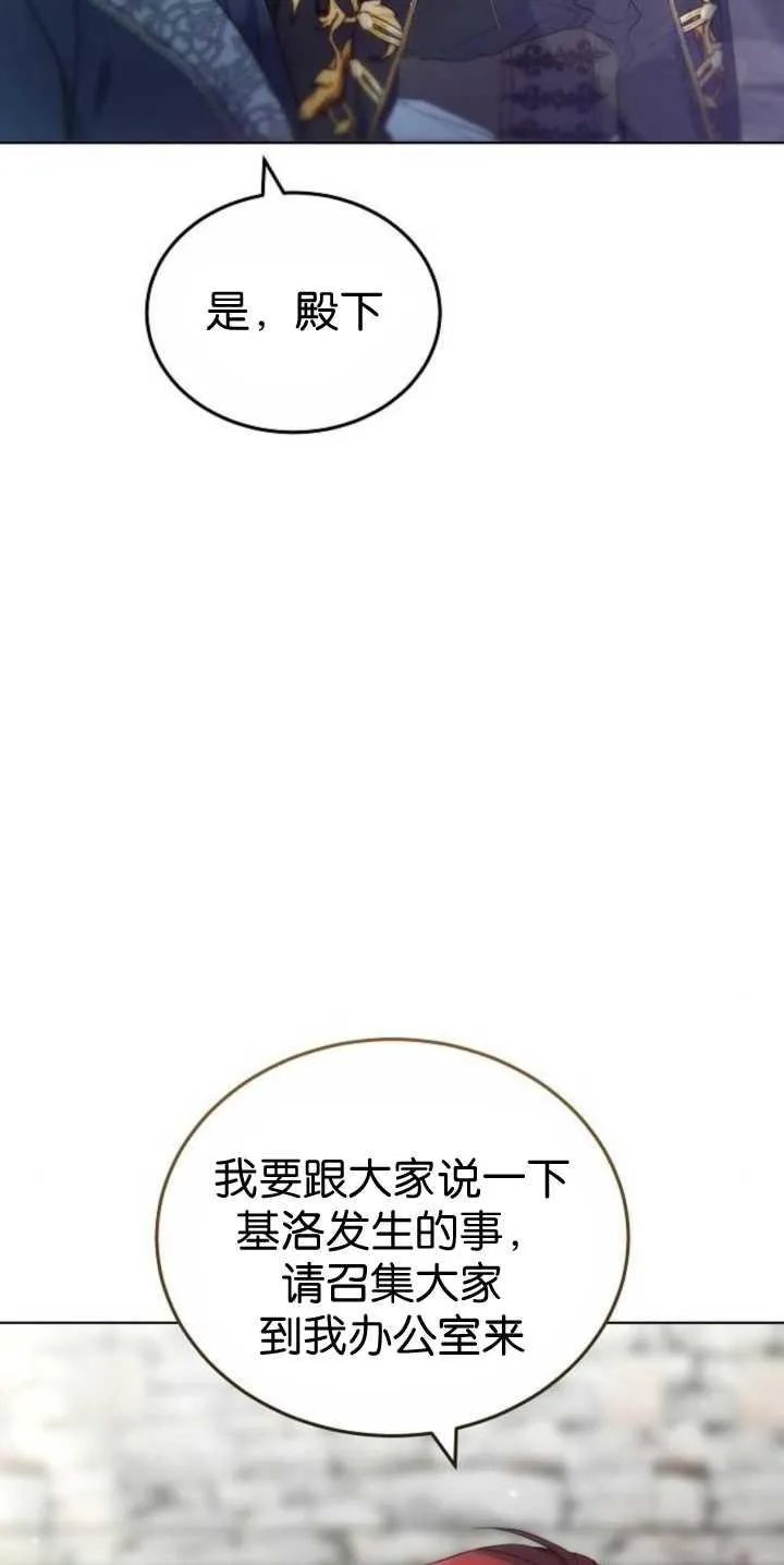 傲慢的世界漫画,第40话1图