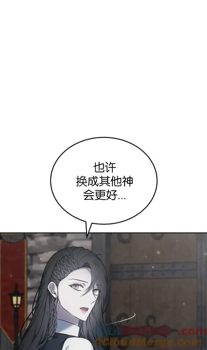 傲慢来源漫画,第44话1图