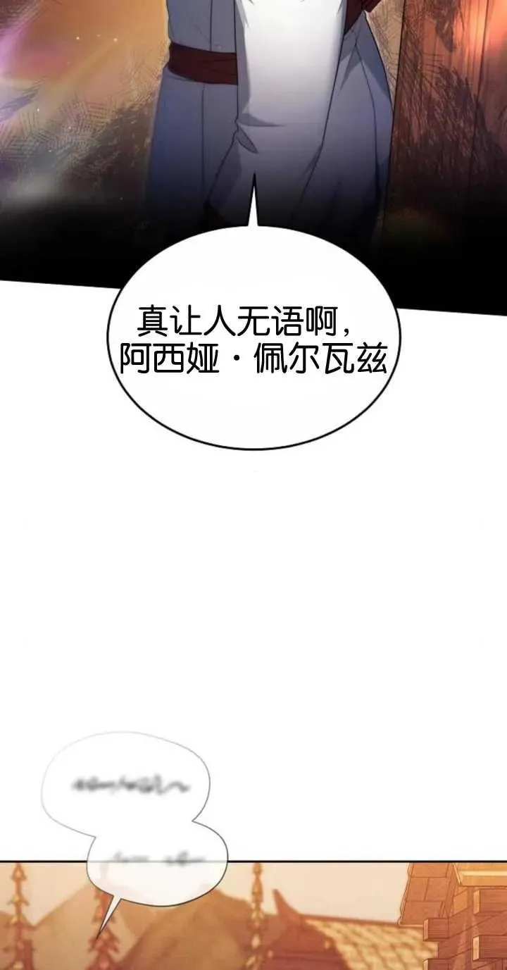 傲慢是七宗罪之首漫画,第18话1图