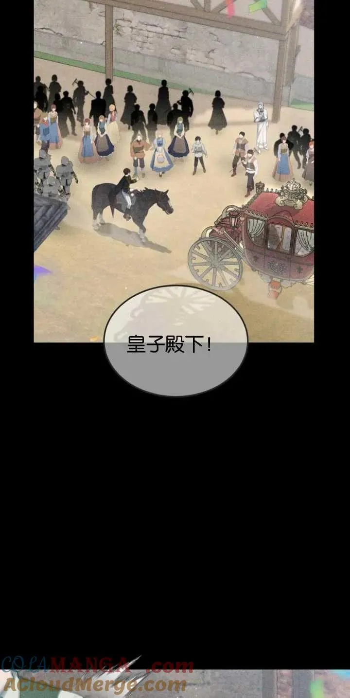 傲慢来源漫画,第30话1图