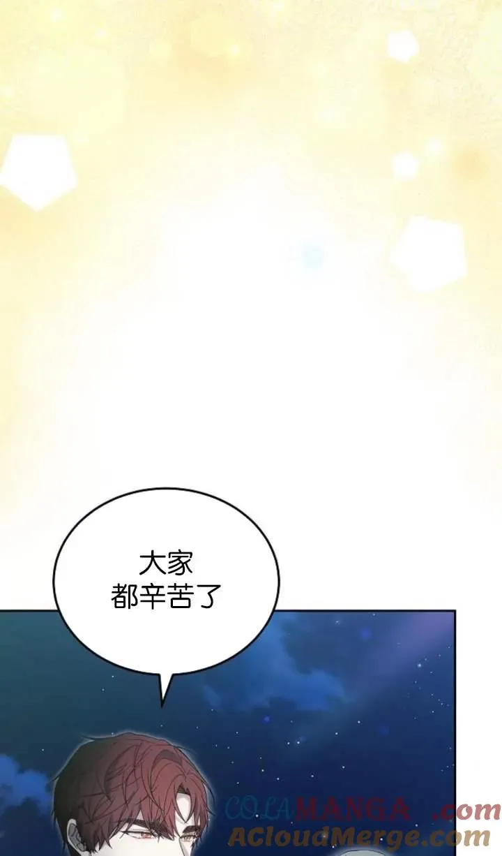 《傲慢》漫画,第53话1图