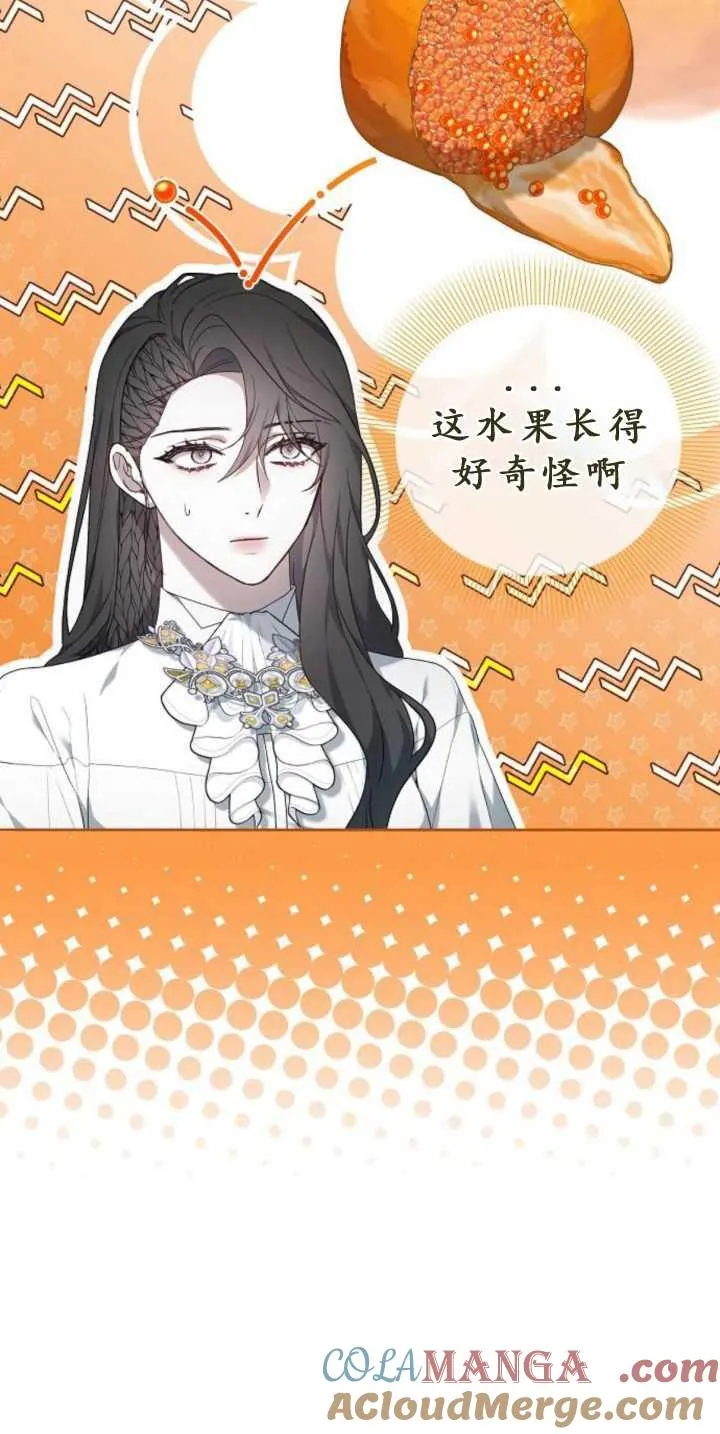 啥叫傲慢漫画,第39话1图