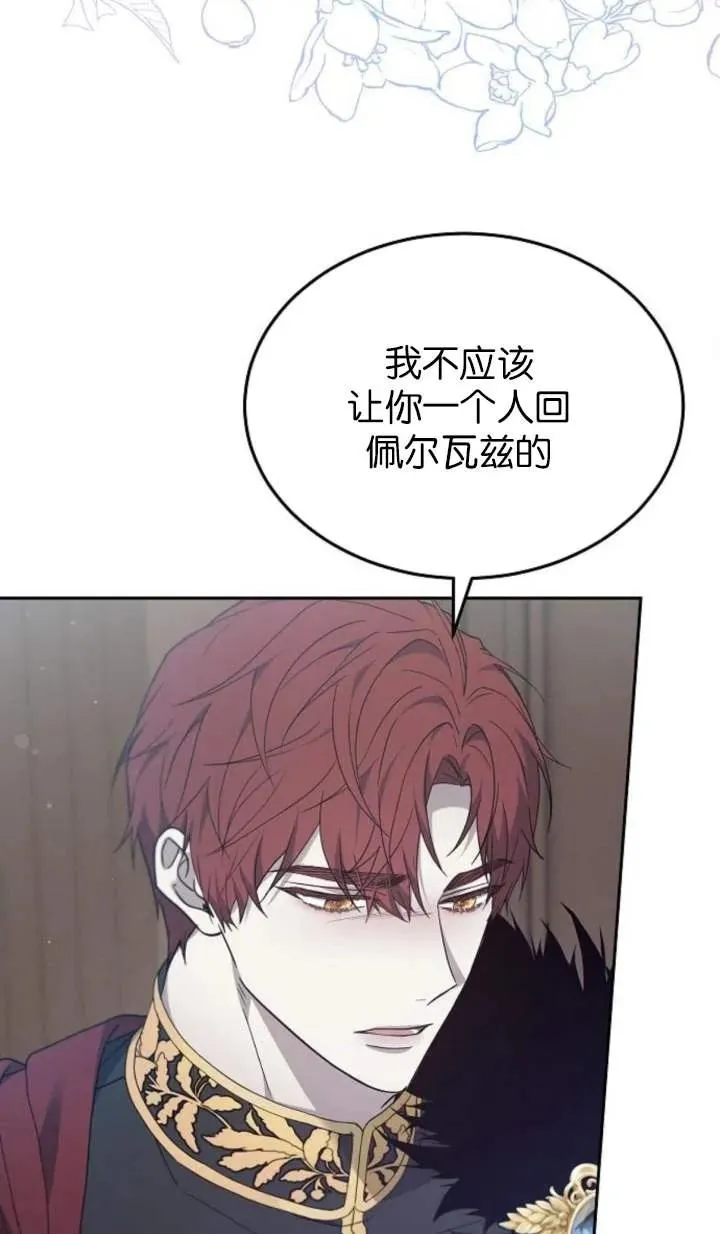 傲慢来源漫画,第58话1图