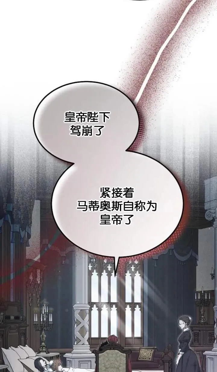 傲慢来源漫画,第58话1图