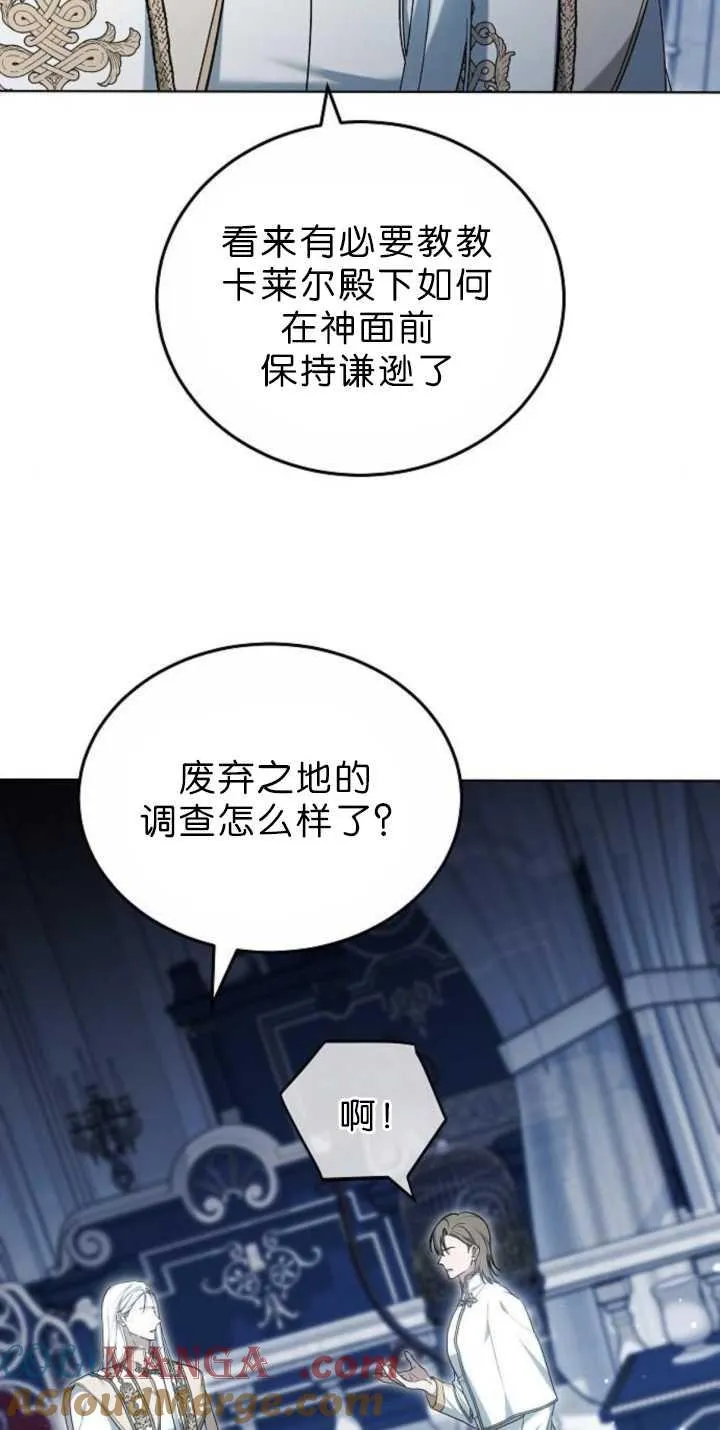 傲慢来源漫画,第38话1图