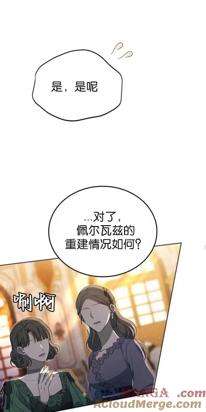 傲慢来源漫画,第36话1图