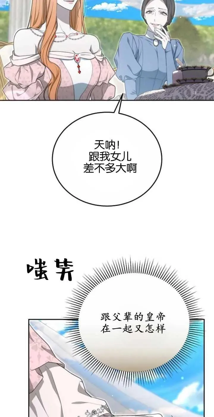 傲慢奥特曼打怪兽漫画,第24话2图