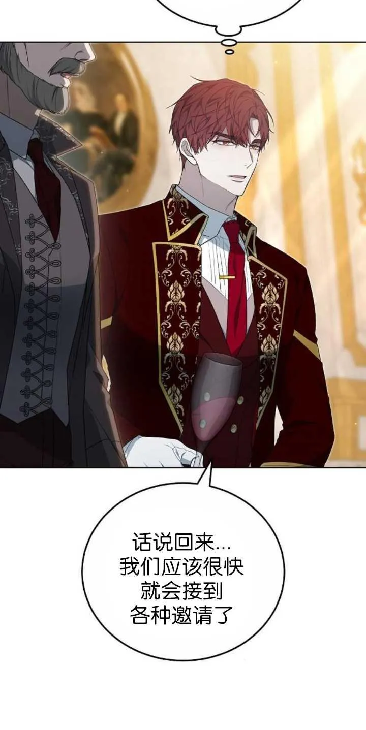 《傲慢》by dronel漫画,第36话1图