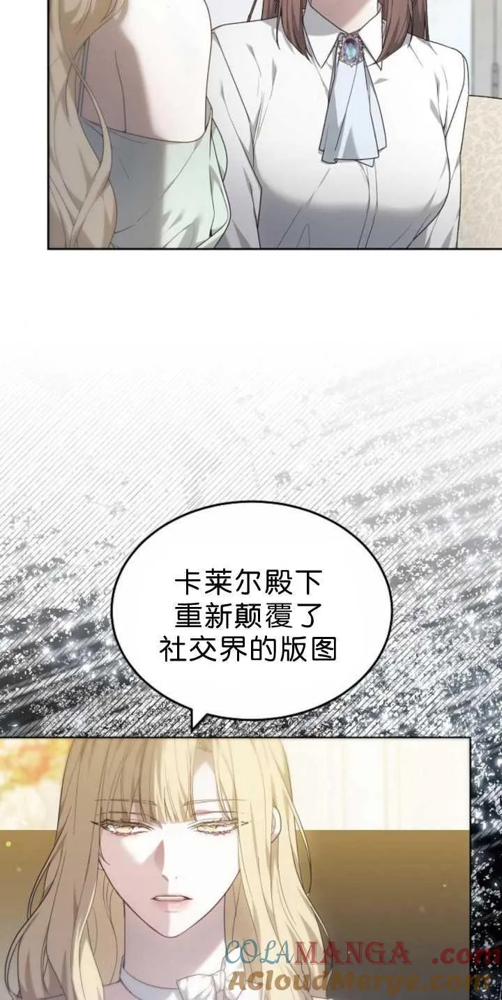 傲慢来源漫画,第39话1图