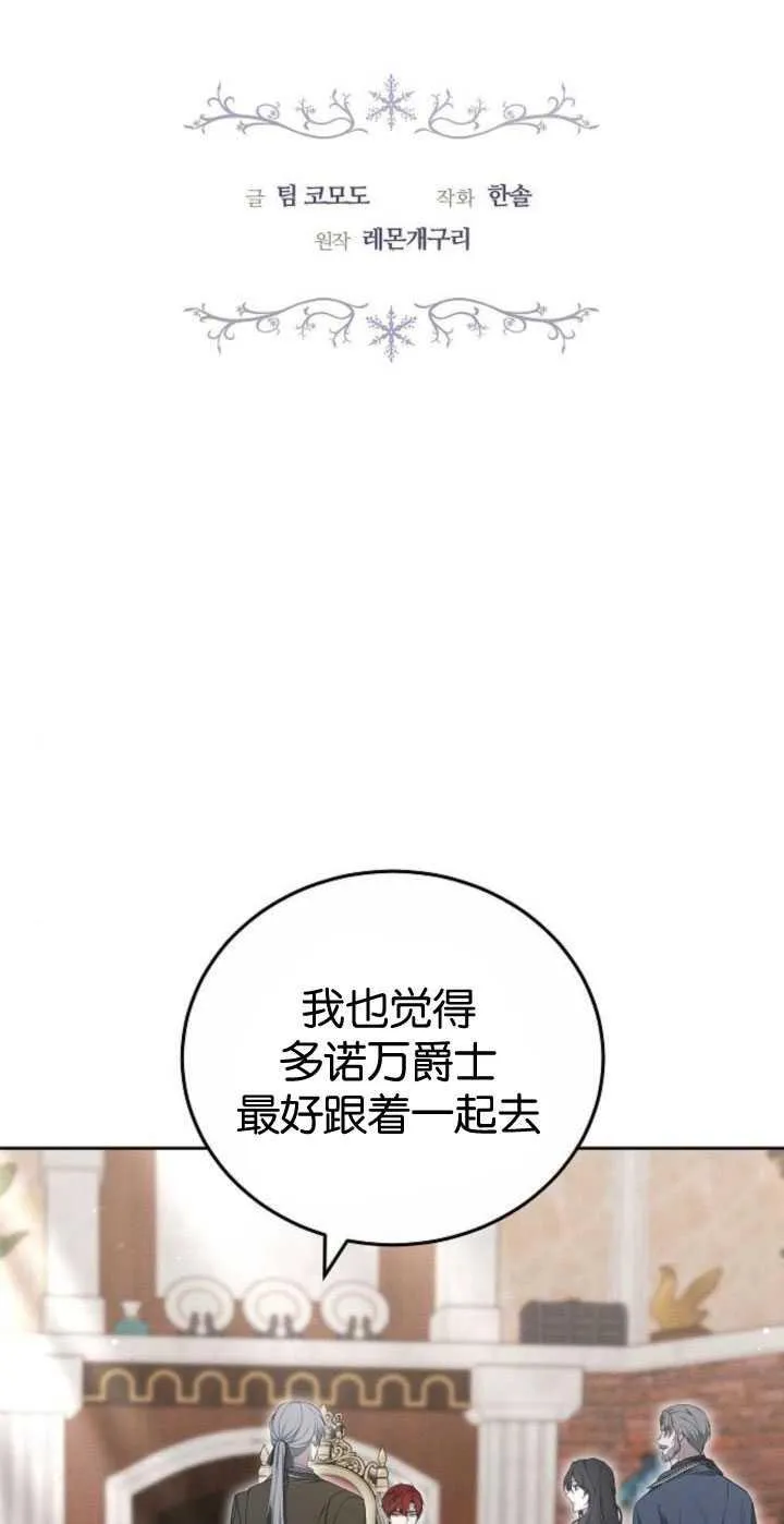 傲慢时代免费漫画下拉式六漫画漫画,第35话2图