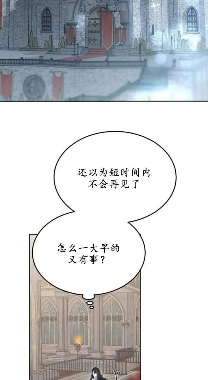 傲慢时代小说结局漫画,第15话2图