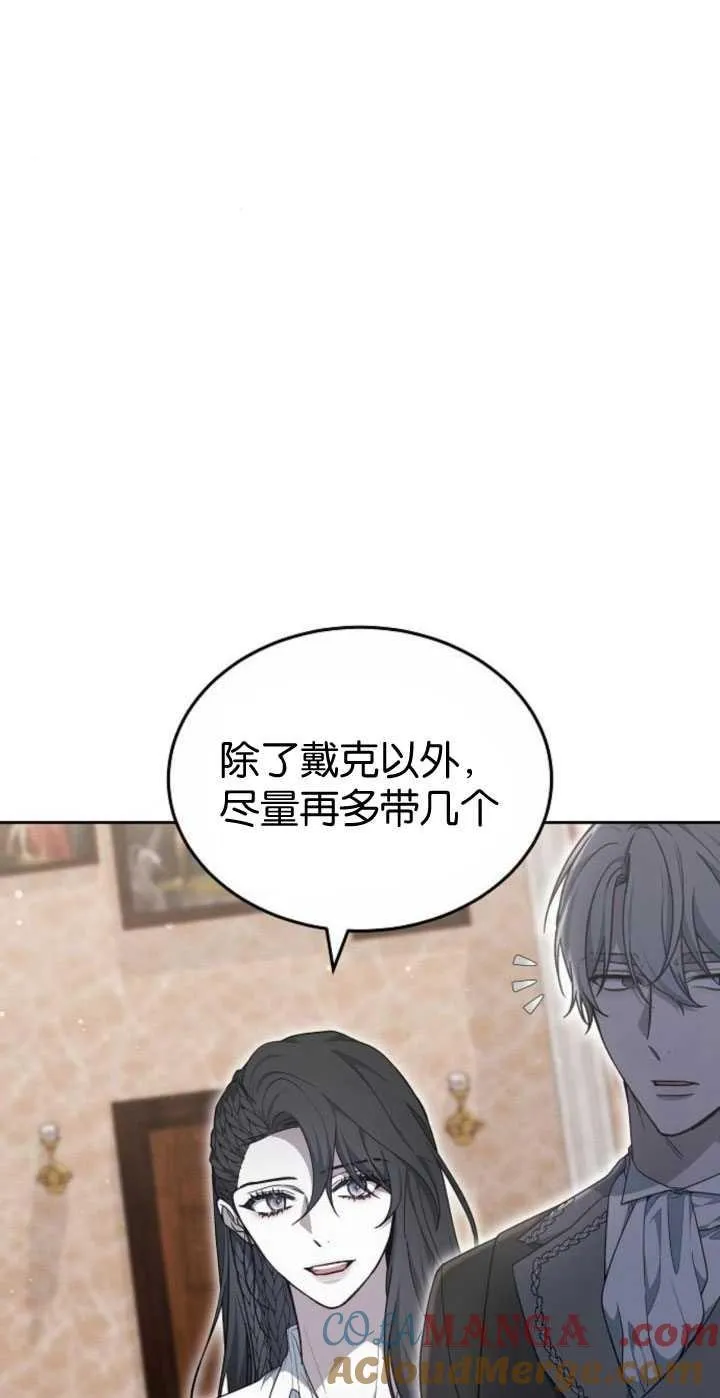 傲慢的世界漫画,第35话1图
