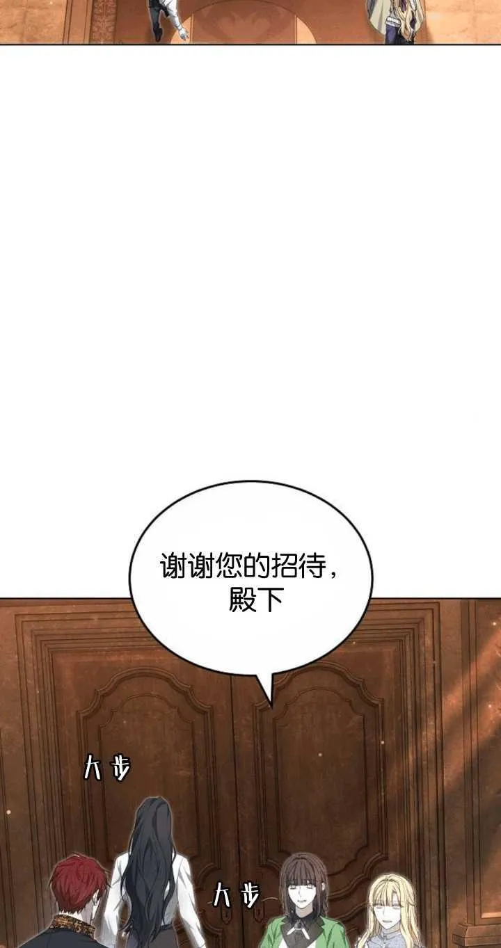 傲慢15漫画,第34话2图