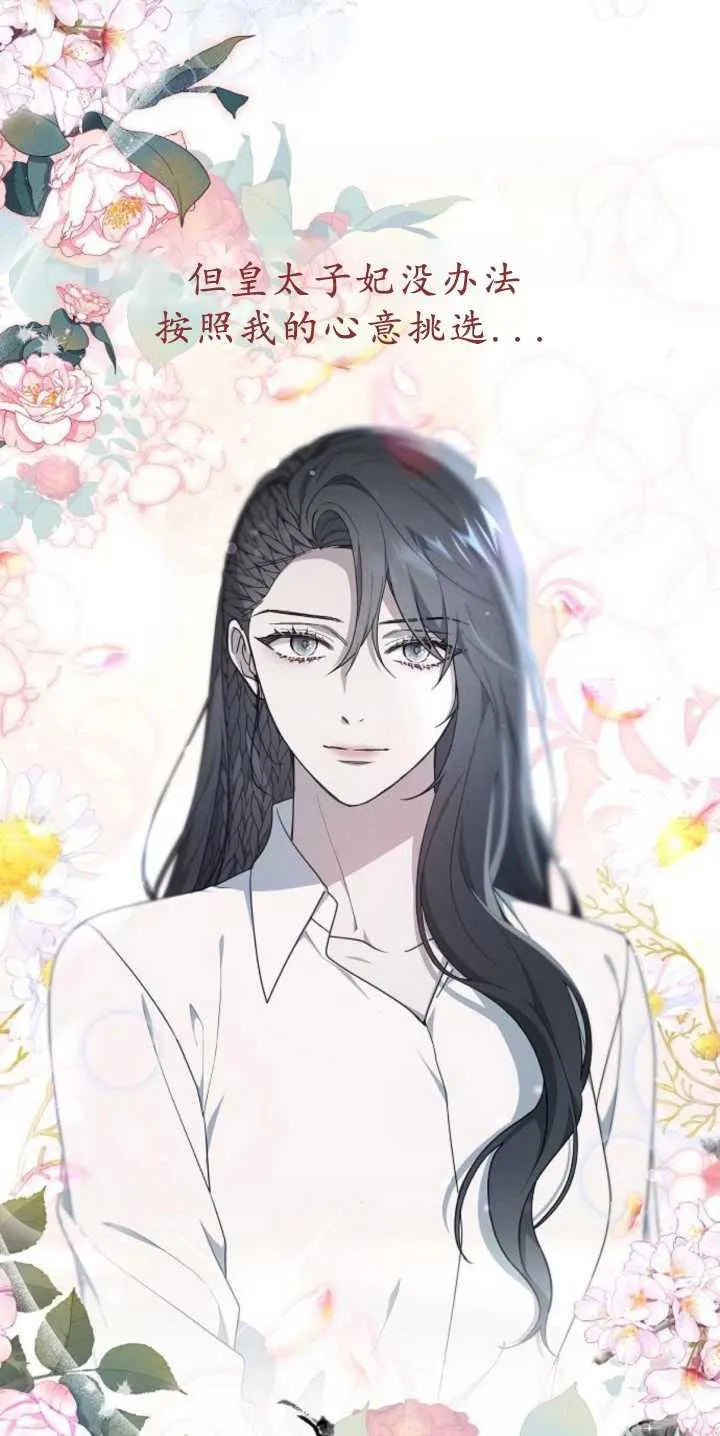 《傲慢》by dronel漫画,第36话1图