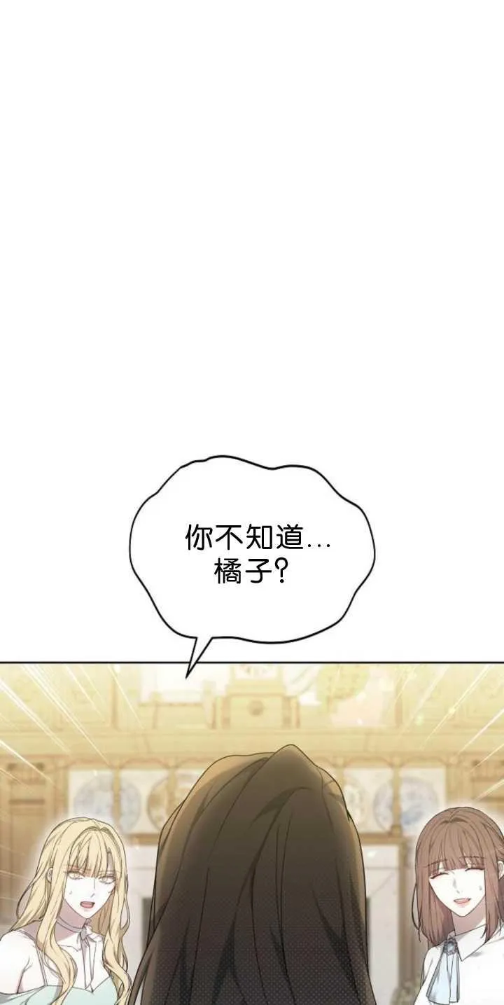 傲慢时代漫画下拉式免费观看漫画,第39话2图