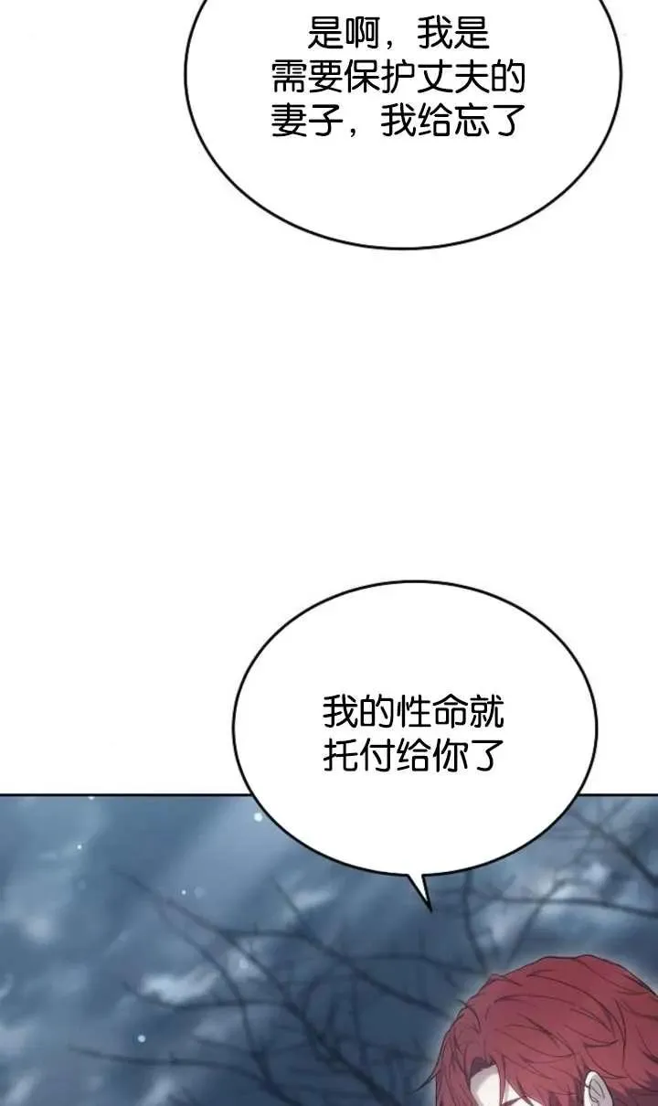 傲慢时代漫画144话漫画,第52话2图