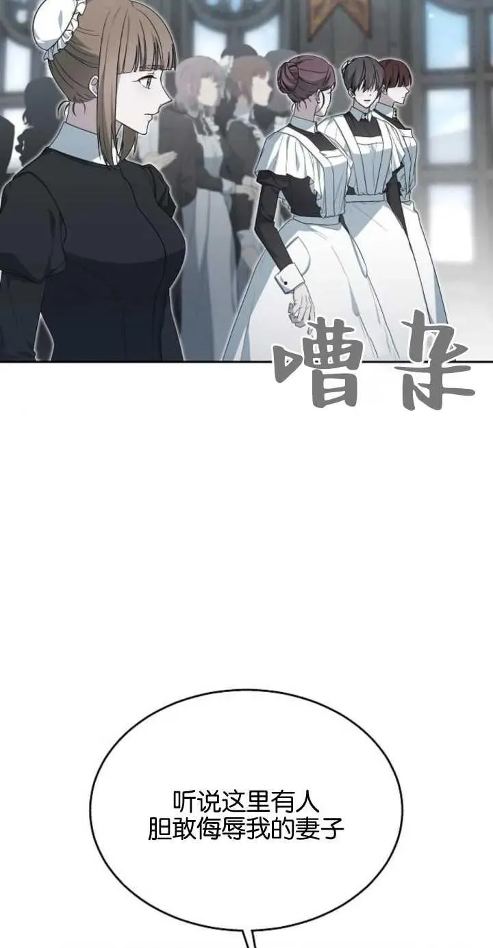 傲慢时代下拉式漫画漫画,第11话1图