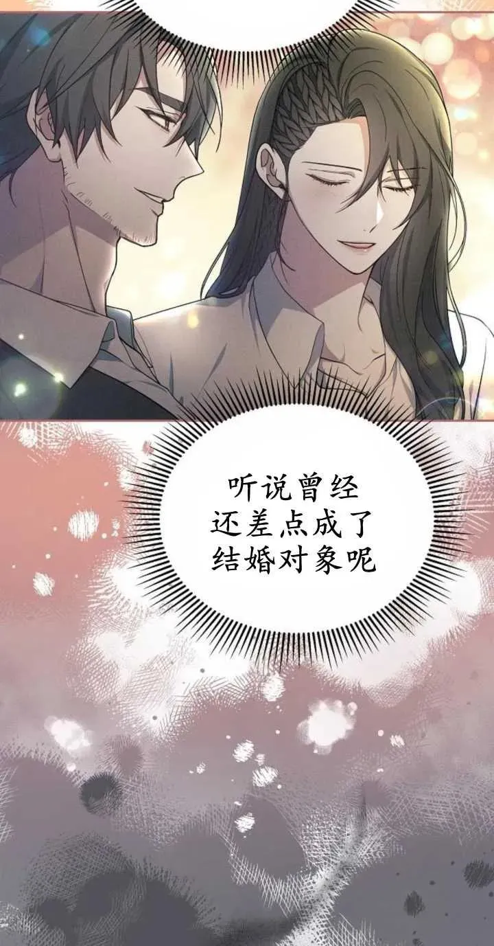 《傲慢》漫画,第18话1图