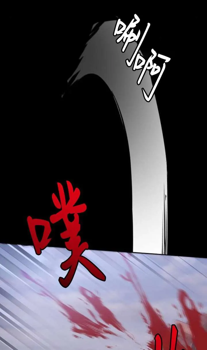 《傲慢》漫画,第42话2图