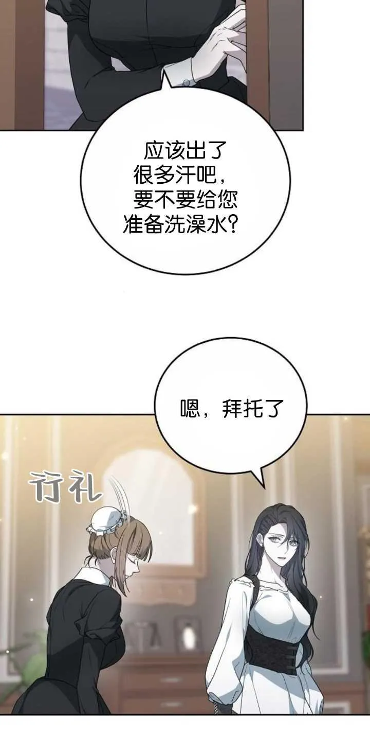 《傲慢》漫画,第41话2图
